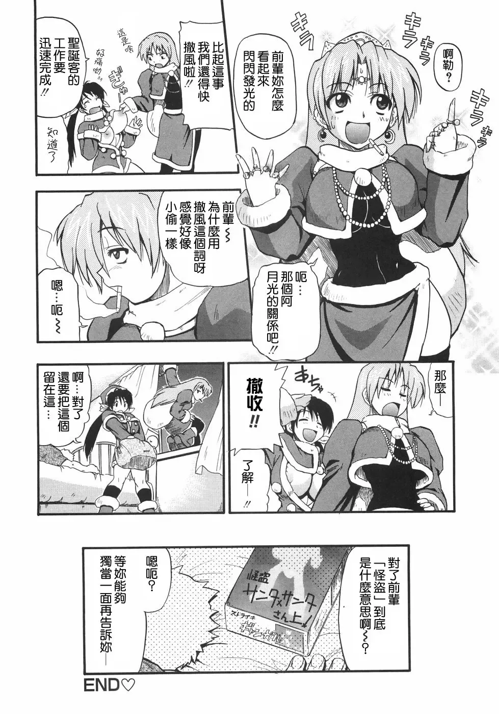 [Kikkawa Kabao] Kyonyuu no Aru Fuukei - Scenery With Full Breasts Fhentai - Page 56