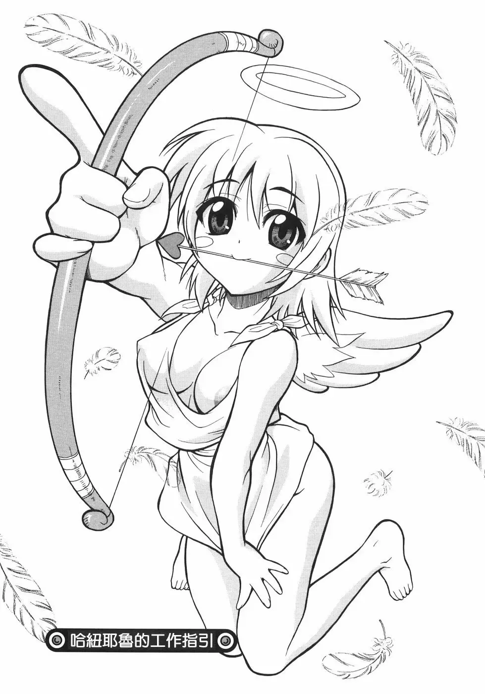 [Kikkawa Kabao] Kyonyuu no Aru Fuukei - Scenery With Full Breasts Fhentai - Page 57