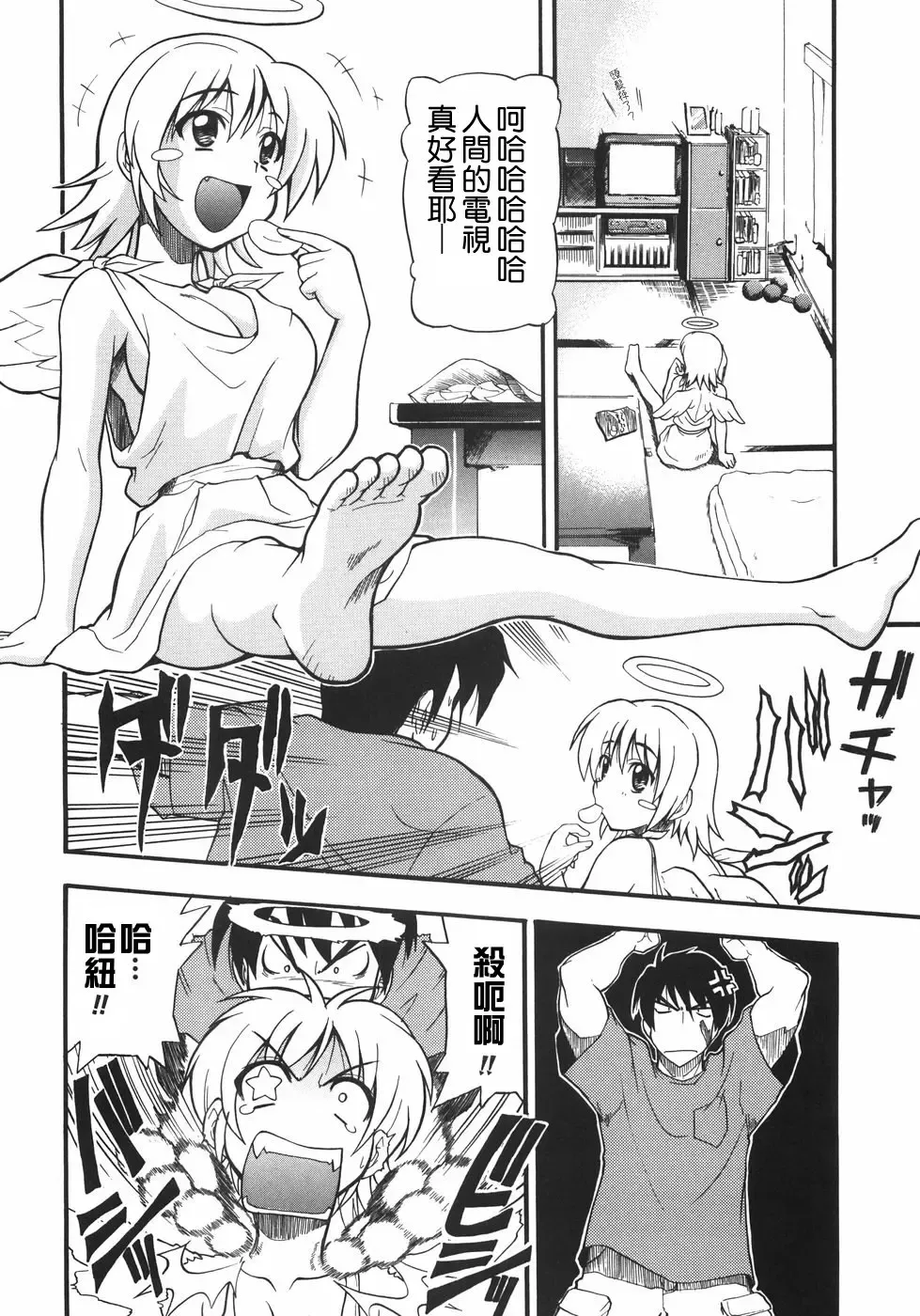 [Kikkawa Kabao] Kyonyuu no Aru Fuukei - Scenery With Full Breasts Fhentai - Page 58