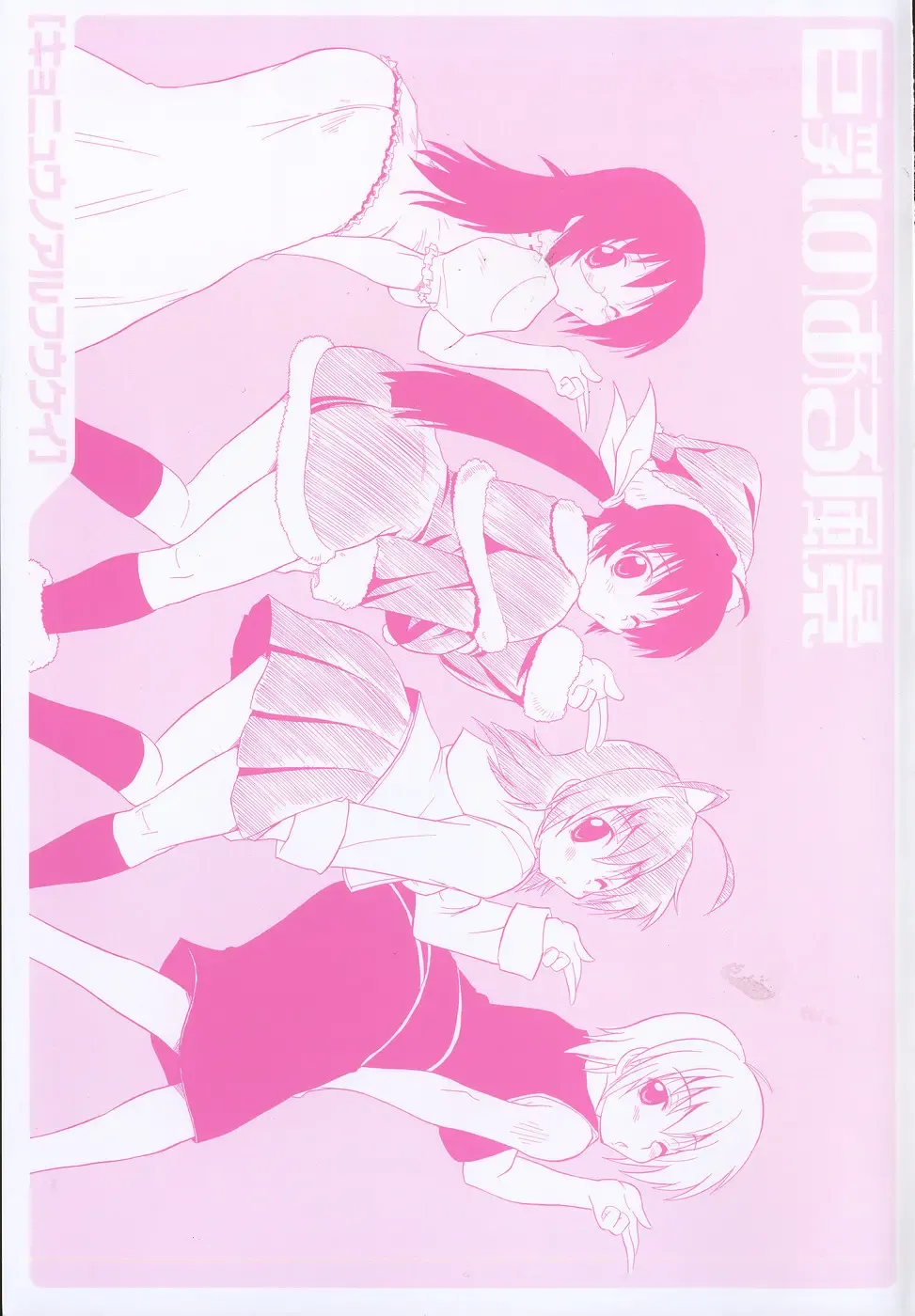 [Kikkawa Kabao] Kyonyuu no Aru Fuukei - Scenery With Full Breasts Fhentai - Page 6