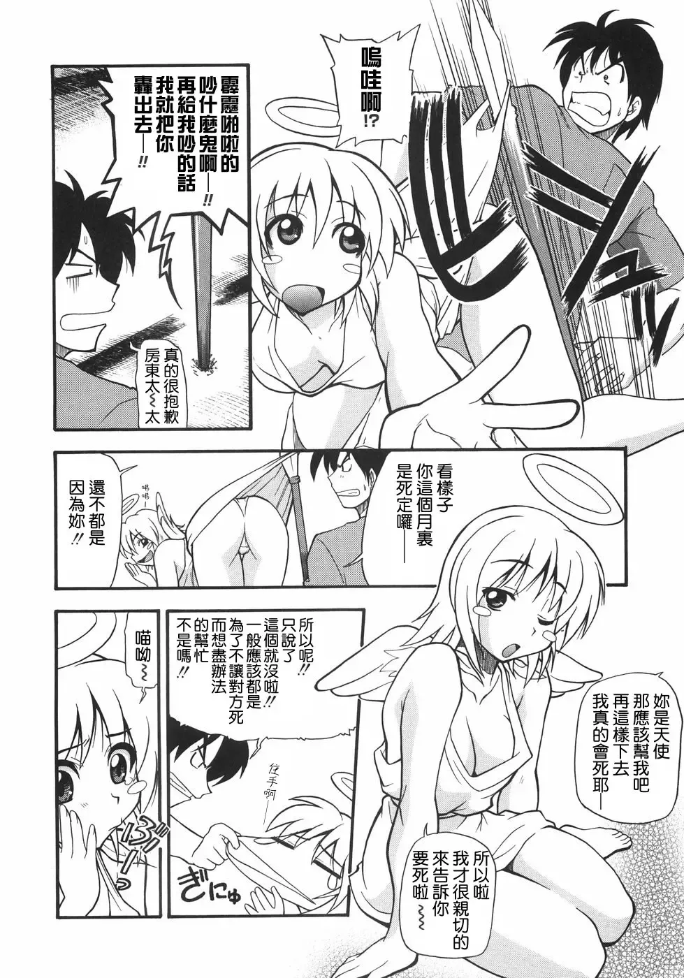 [Kikkawa Kabao] Kyonyuu no Aru Fuukei - Scenery With Full Breasts Fhentai - Page 60