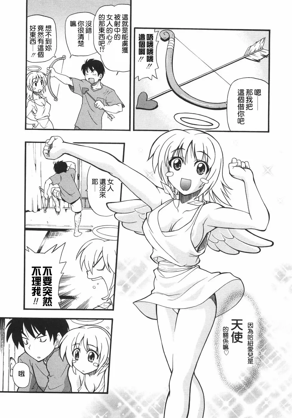 [Kikkawa Kabao] Kyonyuu no Aru Fuukei - Scenery With Full Breasts Fhentai - Page 61