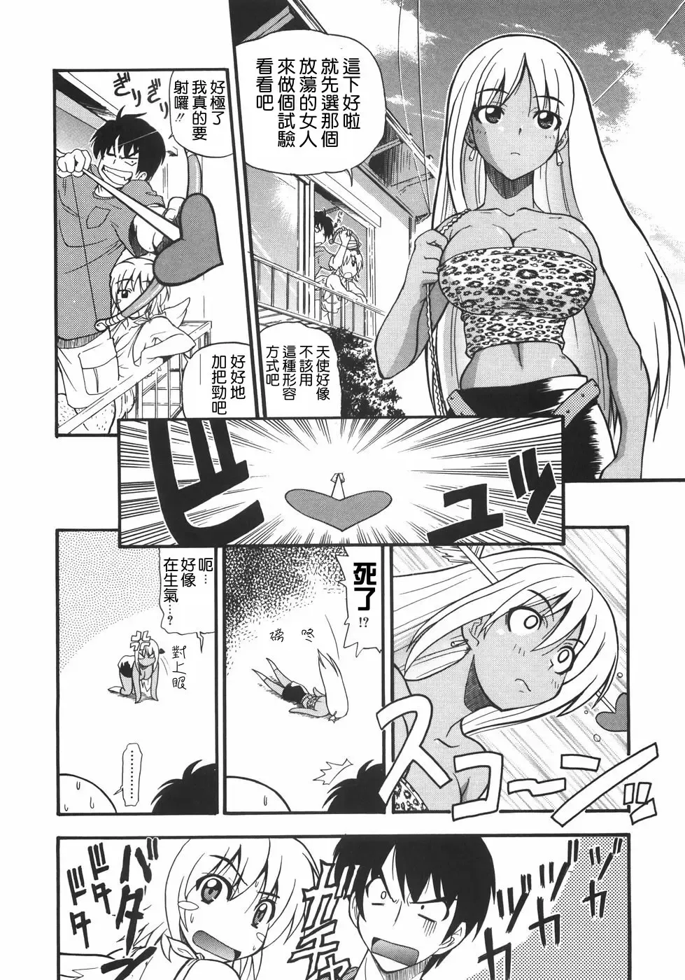 [Kikkawa Kabao] Kyonyuu no Aru Fuukei - Scenery With Full Breasts Fhentai - Page 62