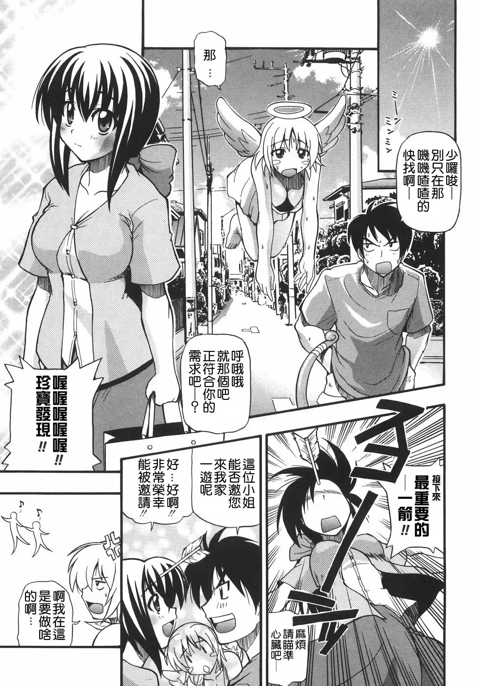 [Kikkawa Kabao] Kyonyuu no Aru Fuukei - Scenery With Full Breasts Fhentai - Page 67