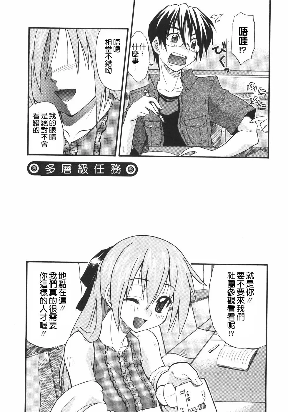 [Kikkawa Kabao] Kyonyuu no Aru Fuukei - Scenery With Full Breasts Fhentai - Page 73