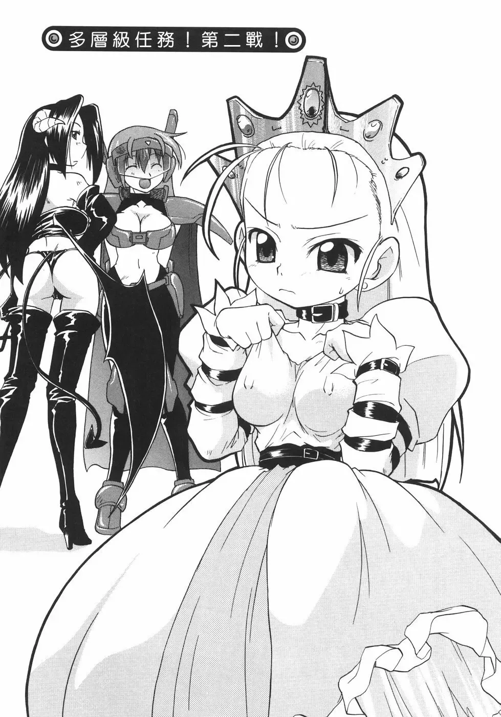 [Kikkawa Kabao] Kyonyuu no Aru Fuukei - Scenery With Full Breasts Fhentai - Page 89