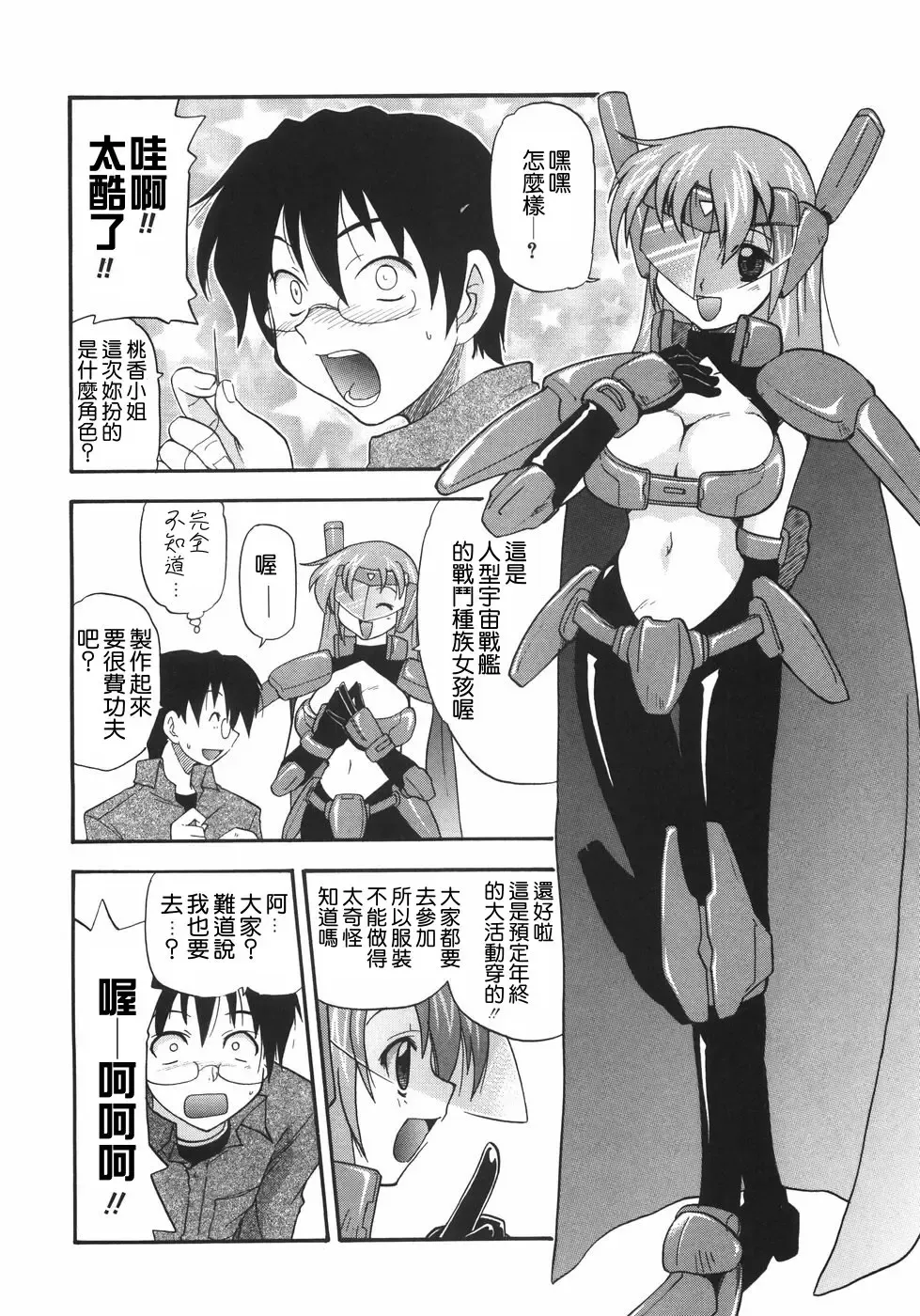 [Kikkawa Kabao] Kyonyuu no Aru Fuukei - Scenery With Full Breasts Fhentai - Page 90