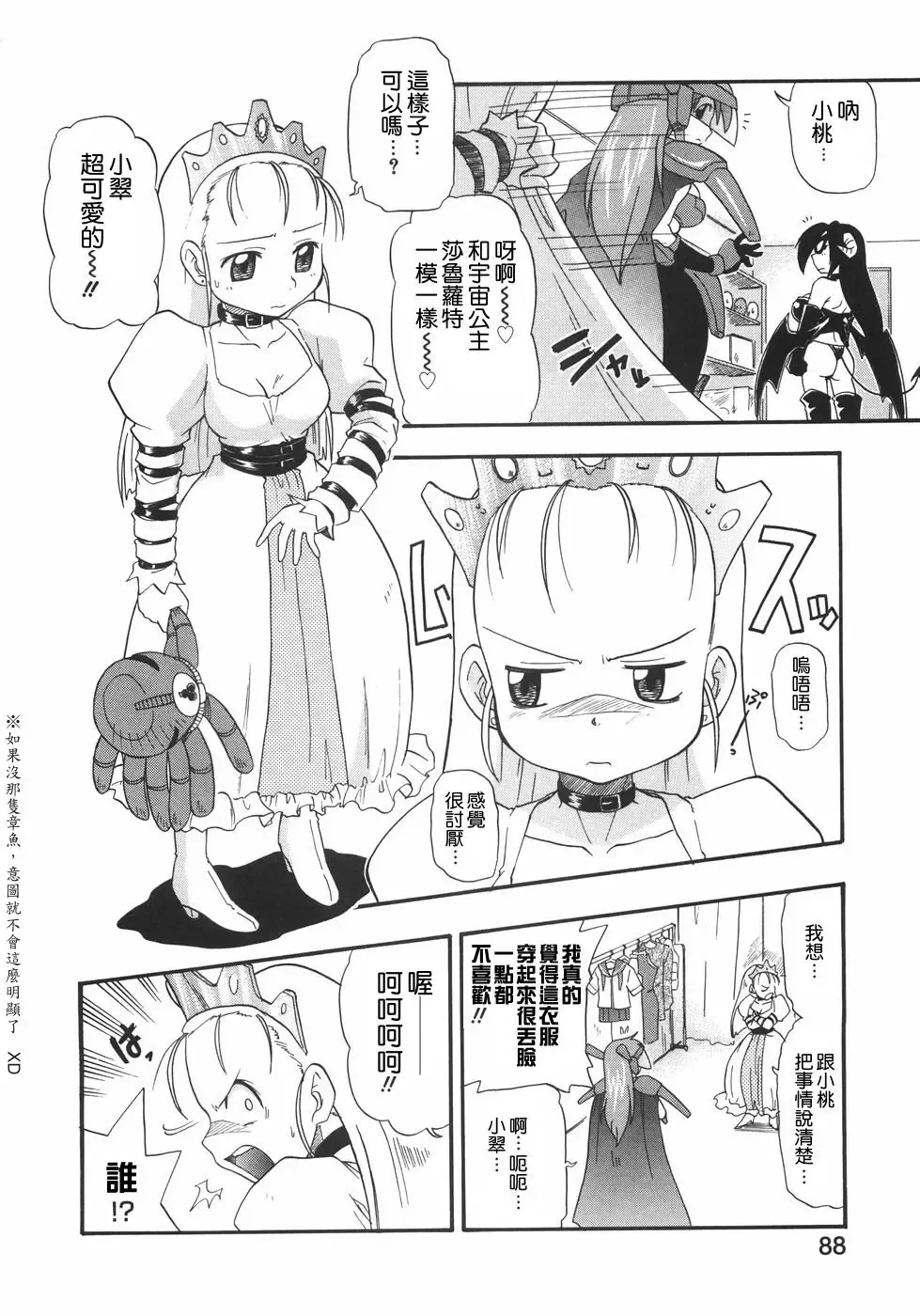 [Kikkawa Kabao] Kyonyuu no Aru Fuukei - Scenery With Full Breasts Fhentai - Page 92