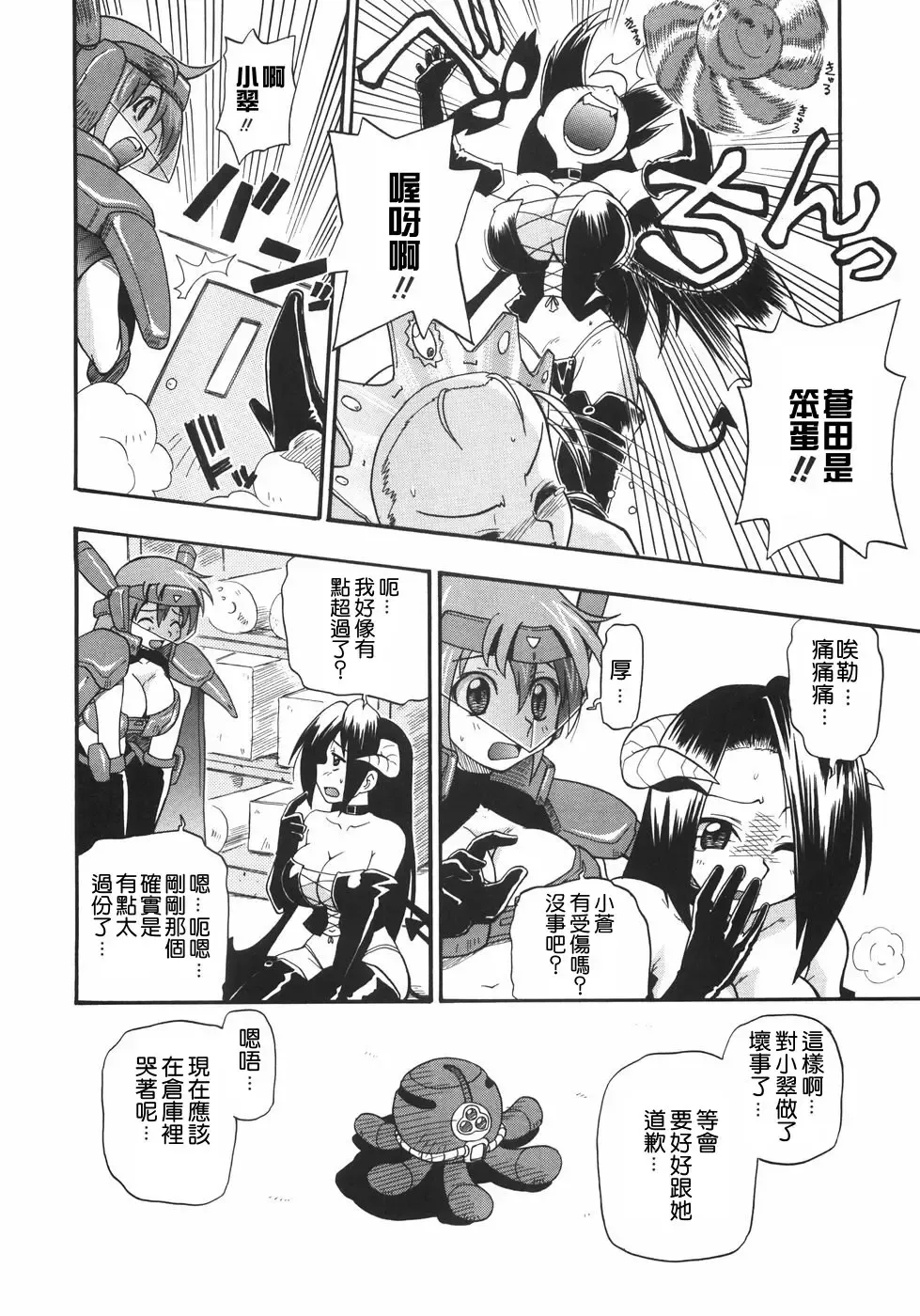 [Kikkawa Kabao] Kyonyuu no Aru Fuukei - Scenery With Full Breasts Fhentai - Page 94