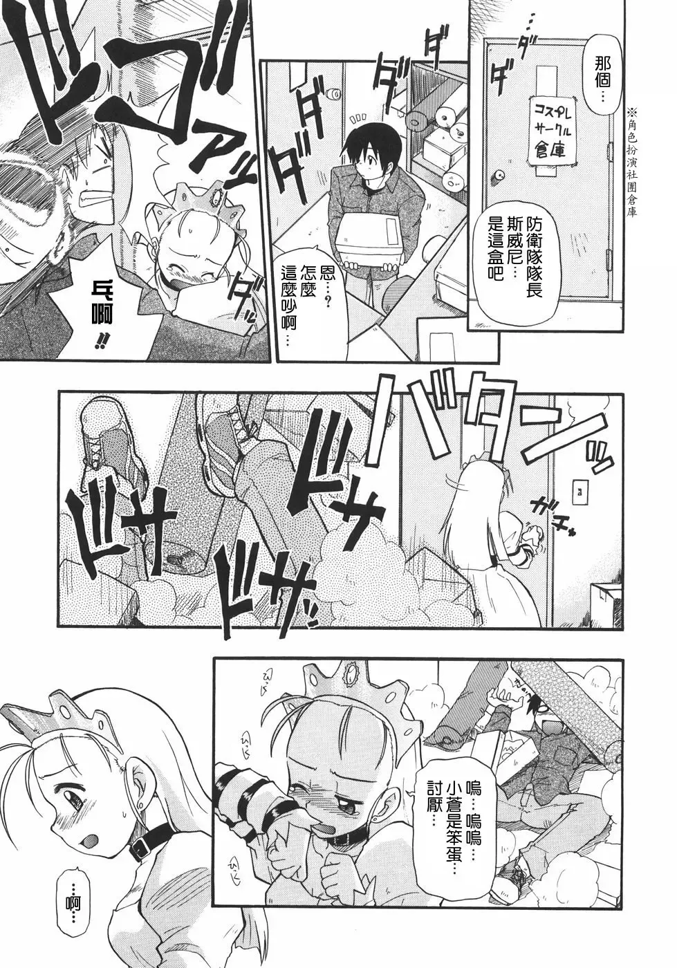 [Kikkawa Kabao] Kyonyuu no Aru Fuukei - Scenery With Full Breasts Fhentai - Page 95