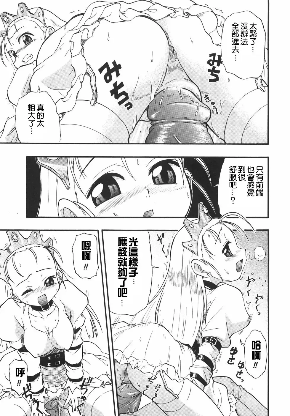 [Kikkawa Kabao] Kyonyuu no Aru Fuukei - Scenery With Full Breasts Fhentai - Page 99