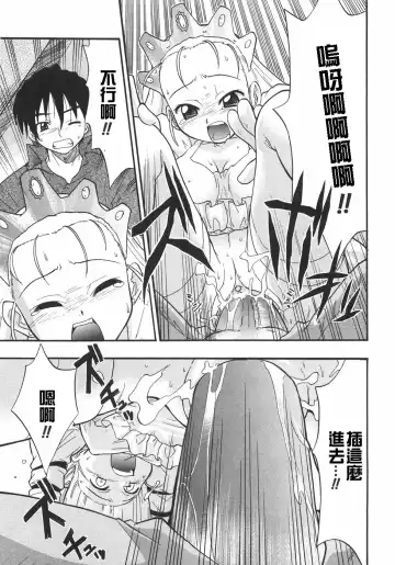 [Kikkawa Kabao] Kyonyuu no Aru Fuukei - Scenery With Full Breasts Fhentai - Page 101