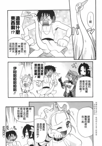 [Kikkawa Kabao] Kyonyuu no Aru Fuukei - Scenery With Full Breasts Fhentai - Page 104