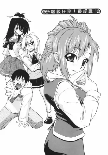 [Kikkawa Kabao] Kyonyuu no Aru Fuukei - Scenery With Full Breasts Fhentai - Page 105