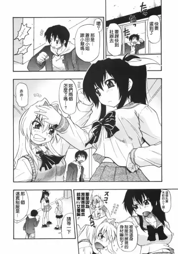 [Kikkawa Kabao] Kyonyuu no Aru Fuukei - Scenery With Full Breasts Fhentai - Page 106