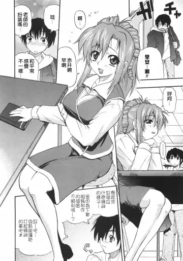 [Kikkawa Kabao] Kyonyuu no Aru Fuukei - Scenery With Full Breasts Fhentai - Page 108