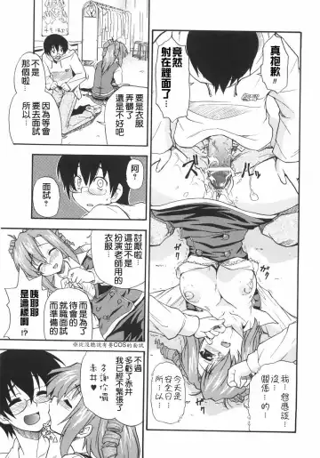 [Kikkawa Kabao] Kyonyuu no Aru Fuukei - Scenery With Full Breasts Fhentai - Page 119