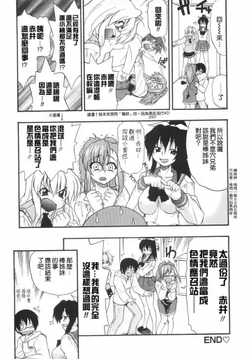 [Kikkawa Kabao] Kyonyuu no Aru Fuukei - Scenery With Full Breasts Fhentai - Page 120