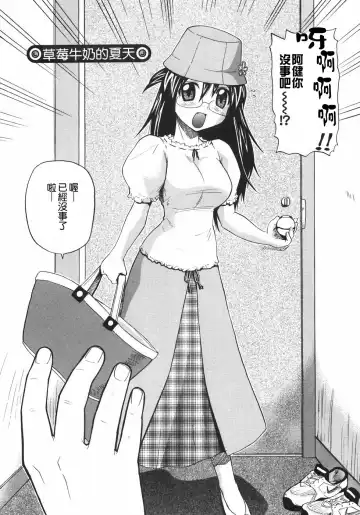 [Kikkawa Kabao] Kyonyuu no Aru Fuukei - Scenery With Full Breasts Fhentai - Page 122
