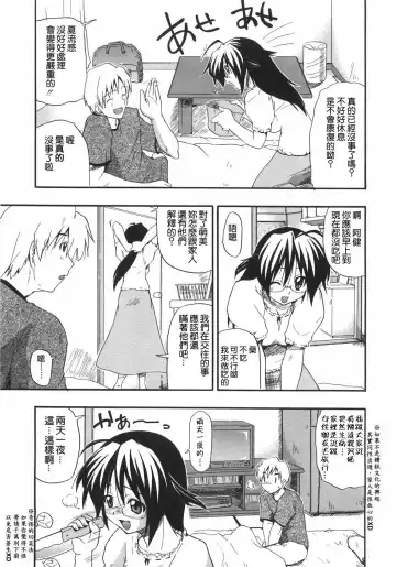 [Kikkawa Kabao] Kyonyuu no Aru Fuukei - Scenery With Full Breasts Fhentai - Page 123