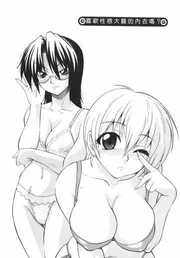 [Kikkawa Kabao] Kyonyuu no Aru Fuukei - Scenery With Full Breasts Fhentai - Page 137