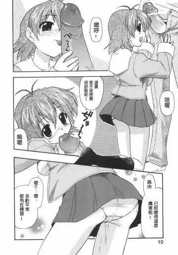 [Kikkawa Kabao] Kyonyuu no Aru Fuukei - Scenery With Full Breasts Fhentai - Page 14