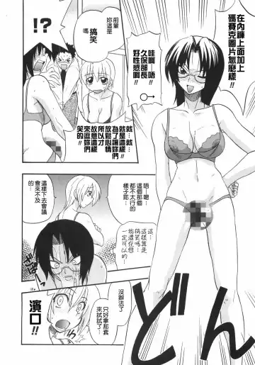 [Kikkawa Kabao] Kyonyuu no Aru Fuukei - Scenery With Full Breasts Fhentai - Page 144