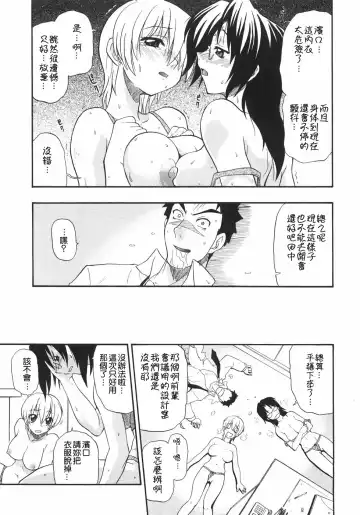 [Kikkawa Kabao] Kyonyuu no Aru Fuukei - Scenery With Full Breasts Fhentai - Page 151