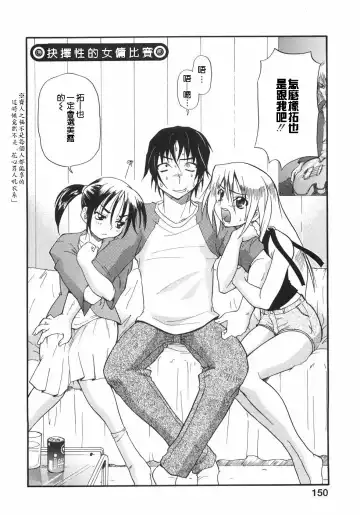 [Kikkawa Kabao] Kyonyuu no Aru Fuukei - Scenery With Full Breasts Fhentai - Page 154