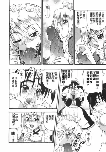 [Kikkawa Kabao] Kyonyuu no Aru Fuukei - Scenery With Full Breasts Fhentai - Page 160