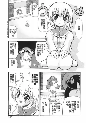 [Kikkawa Kabao] Kyonyuu no Aru Fuukei - Scenery With Full Breasts Fhentai - Page 169