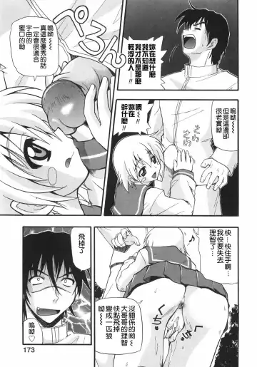 [Kikkawa Kabao] Kyonyuu no Aru Fuukei - Scenery With Full Breasts Fhentai - Page 177