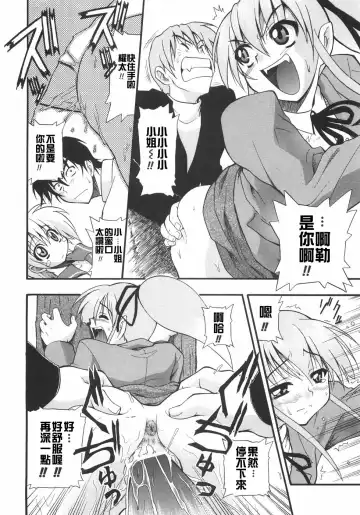 [Kikkawa Kabao] Kyonyuu no Aru Fuukei - Scenery With Full Breasts Fhentai - Page 182