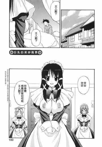 [Kikkawa Kabao] Kyonyuu no Aru Fuukei - Scenery With Full Breasts Fhentai - Page 187