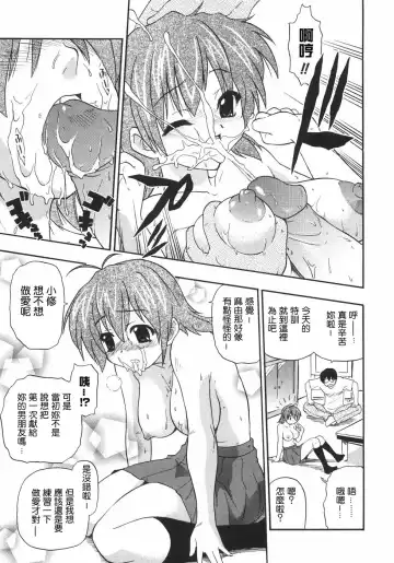 [Kikkawa Kabao] Kyonyuu no Aru Fuukei - Scenery With Full Breasts Fhentai - Page 19