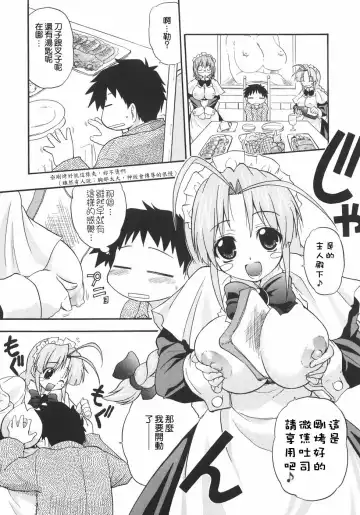 [Kikkawa Kabao] Kyonyuu no Aru Fuukei - Scenery With Full Breasts Fhentai - Page 191