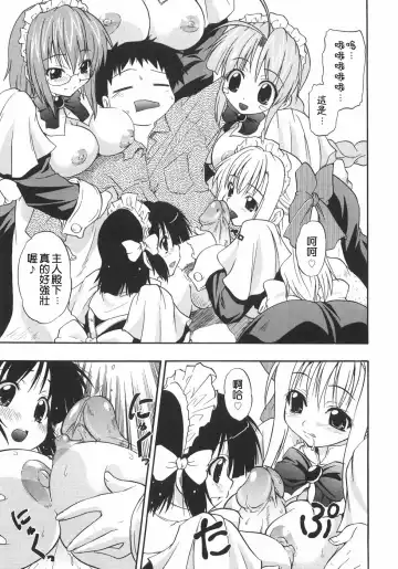 [Kikkawa Kabao] Kyonyuu no Aru Fuukei - Scenery With Full Breasts Fhentai - Page 193