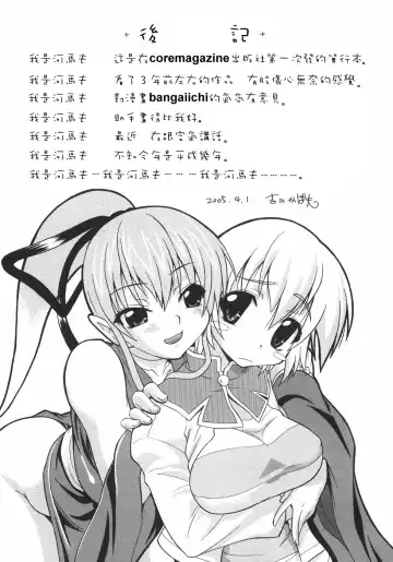 [Kikkawa Kabao] Kyonyuu no Aru Fuukei - Scenery With Full Breasts Fhentai - Page 199