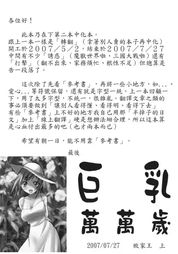 [Kikkawa Kabao] Kyonyuu no Aru Fuukei - Scenery With Full Breasts Fhentai - Page 200