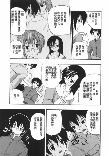 [Kikkawa Kabao] Kyonyuu no Aru Fuukei - Scenery With Full Breasts Fhentai - Page 27