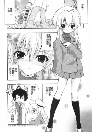 [Kikkawa Kabao] Kyonyuu no Aru Fuukei - Scenery With Full Breasts Fhentai - Page 28