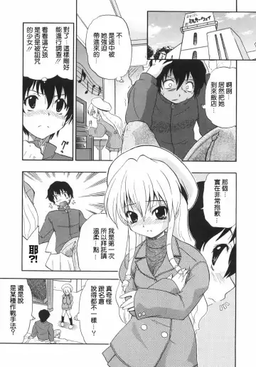 [Kikkawa Kabao] Kyonyuu no Aru Fuukei - Scenery With Full Breasts Fhentai - Page 29