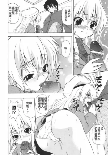 [Kikkawa Kabao] Kyonyuu no Aru Fuukei - Scenery With Full Breasts Fhentai - Page 32