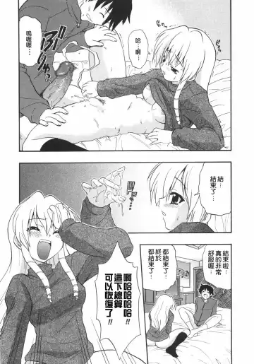 [Kikkawa Kabao] Kyonyuu no Aru Fuukei - Scenery With Full Breasts Fhentai - Page 38