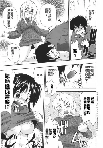 [Kikkawa Kabao] Kyonyuu no Aru Fuukei - Scenery With Full Breasts Fhentai - Page 39