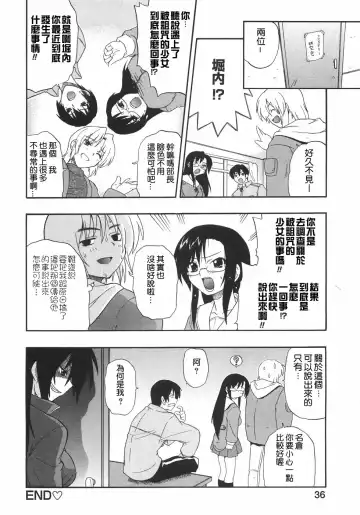 [Kikkawa Kabao] Kyonyuu no Aru Fuukei - Scenery With Full Breasts Fhentai - Page 40