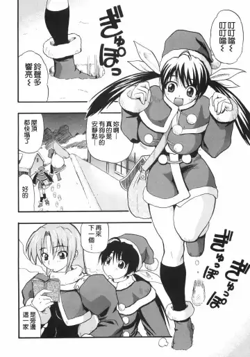 [Kikkawa Kabao] Kyonyuu no Aru Fuukei - Scenery With Full Breasts Fhentai - Page 42