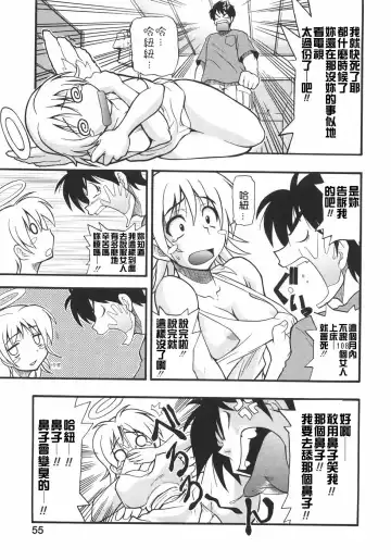 [Kikkawa Kabao] Kyonyuu no Aru Fuukei - Scenery With Full Breasts Fhentai - Page 59