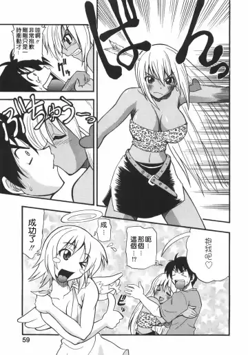 [Kikkawa Kabao] Kyonyuu no Aru Fuukei - Scenery With Full Breasts Fhentai - Page 63