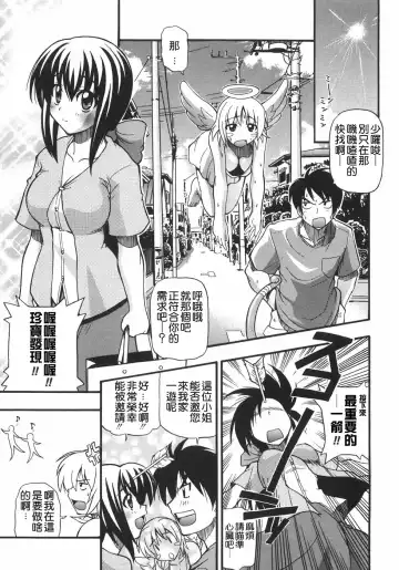 [Kikkawa Kabao] Kyonyuu no Aru Fuukei - Scenery With Full Breasts Fhentai - Page 67